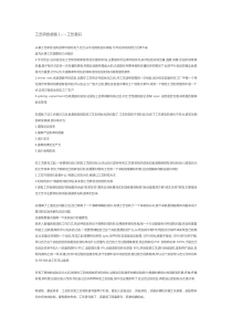 技术创新是企业生存发展的基础