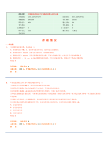 技术导则模拟题