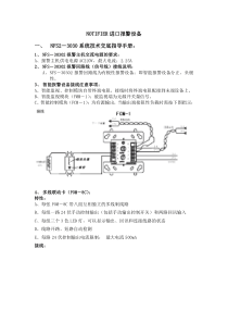 技术支持方案