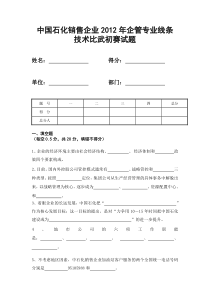 技术比武初赛试题