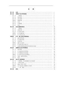 技术管理规定(新)