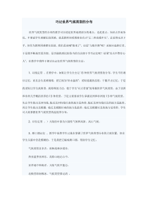 巧记世界气候类型的分布