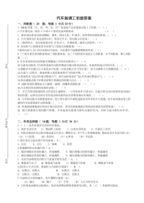 技能大赛初赛试题