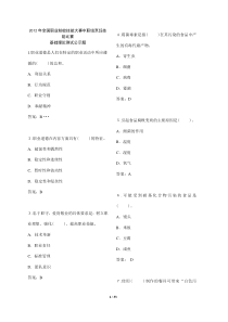 技能大赛考试题库