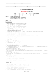 技能大赛转动机械试卷