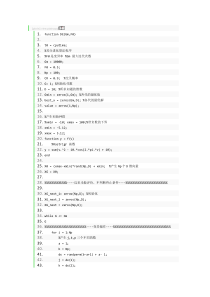 差分进化算法代码