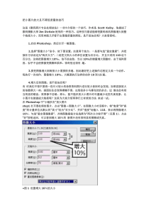 把小图片放大且不降低质量的技巧