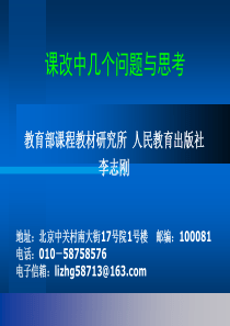 把握机遇扎实推进高中体育与健康课程教学实验工作