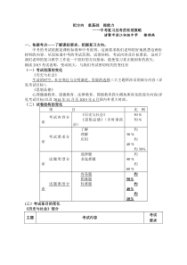 把方向重基础提能力中考复习应考的有效策略