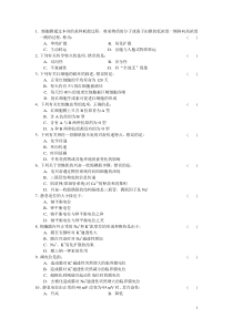 已看急诊科三基训练习题_