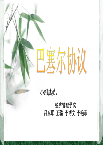 巴塞尔协议2案例研究