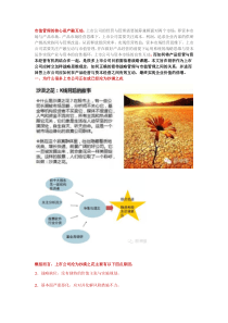 市值管理顶层设计上市公司转型的战略规划