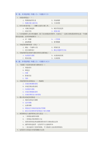 市场营销学第05章在线测试