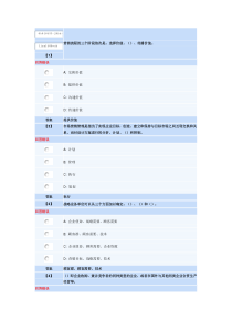 市场营销学第一套作业