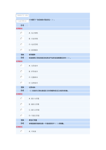 市场营销学第三套作业