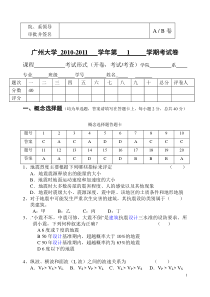 抗震试题