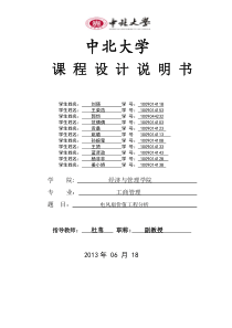 台灯价值工程分析课程设计成果