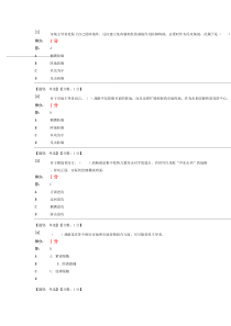 市场营销之目标选择习题和答案