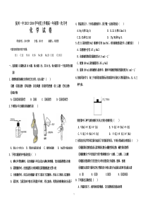 抚州一中高一(上)化学第一次月考试题