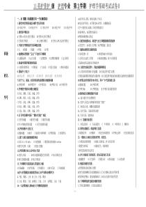 护理学基础期末考试试题