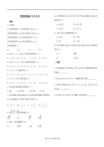 空间直角坐标系练习题含详细答案