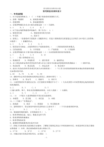 报关报检实务练习题