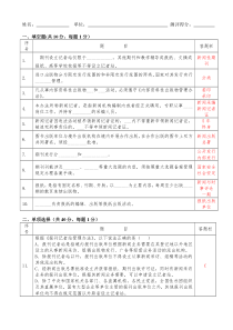 报刊记者站管理办法等试题