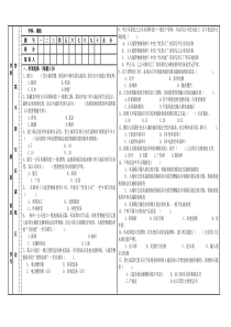 报检考试卷1