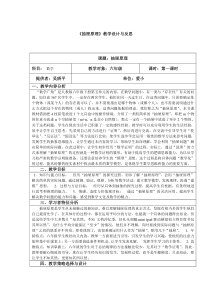 抽屉原理的教学设计和反思