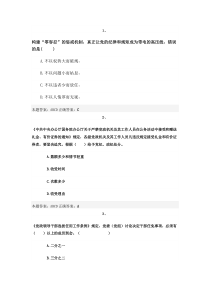 师德试题含答案