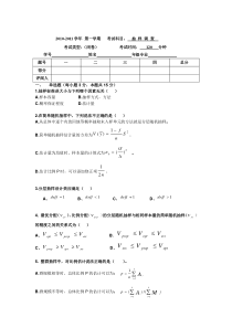 抽样调查试卷