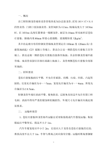 拉法基龙骨隔墙施工方案