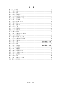 带式焙烧机拆迁方案