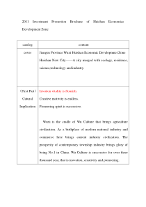 招商手册方案中英文对照版