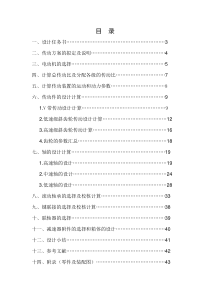 带式输送装置二级同轴式斜齿圆柱齿轮减速器设计说明书