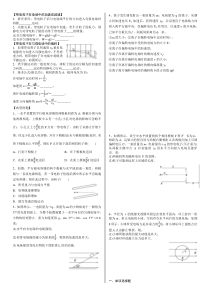 带电粒子在电场中的加速或减速