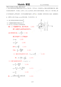 带电粒子在电场磁场中的运动