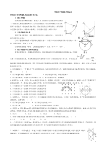 带电粒子在磁场中的运动1