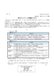 熊本ー银行(头取