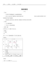 指数函数习题课教学案