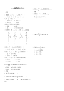 指数函数及其性质练习题