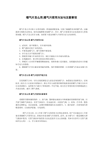 常州好享节能—暖气片怎么用,暖气片使用方法与注意事项