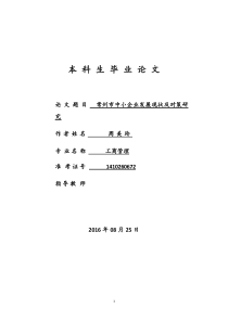 指纹识别技术的发展史