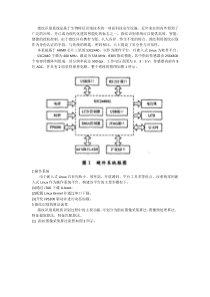 指纹识别系统是基于生物特征识别技术的一项高科技安全设施