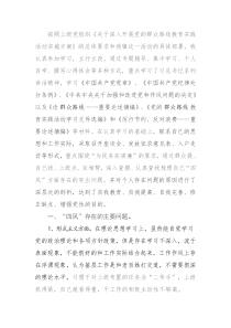 按照上级党组织