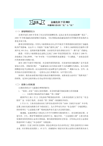 特集金融危机下的NGO