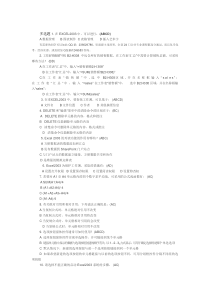 常州2015年全新专业技术人员继续教育考试excel2010题库