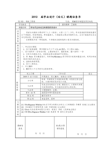 挤出式全自动玉米脱粒机的设计