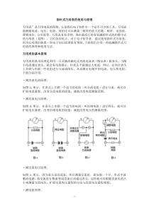 指针式万用表测量电阻的方法