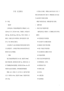 环球金融中心裙楼监测方案